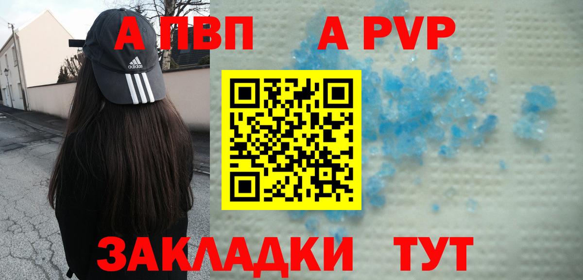 APVP мука Шелехов