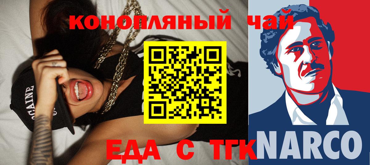 Шелехов  Canna-Cookies конопля  Вход с VPN 