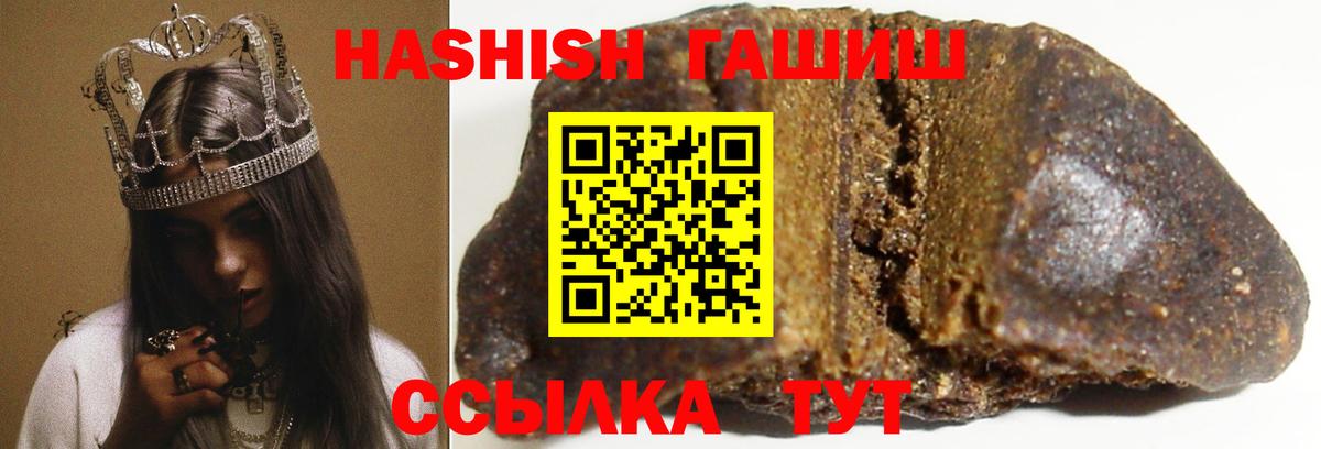 Гашиш hashish  Гашиш гашик  Шелехов  Вход с VPN 