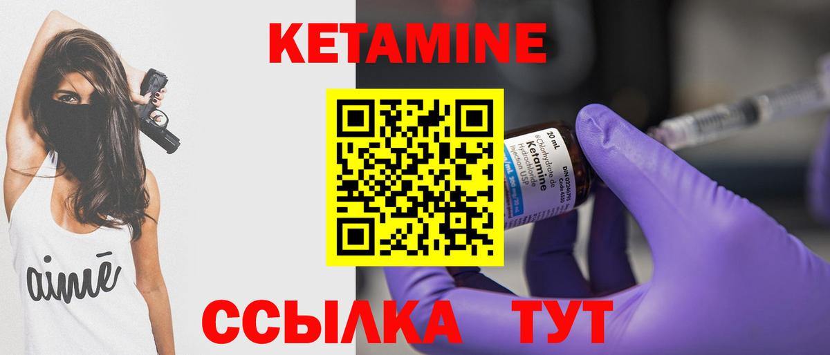 shop официальный сайт  Кетамин ketamine  КЕТАМИН VHQ  Вход с VPN  Шелехов 