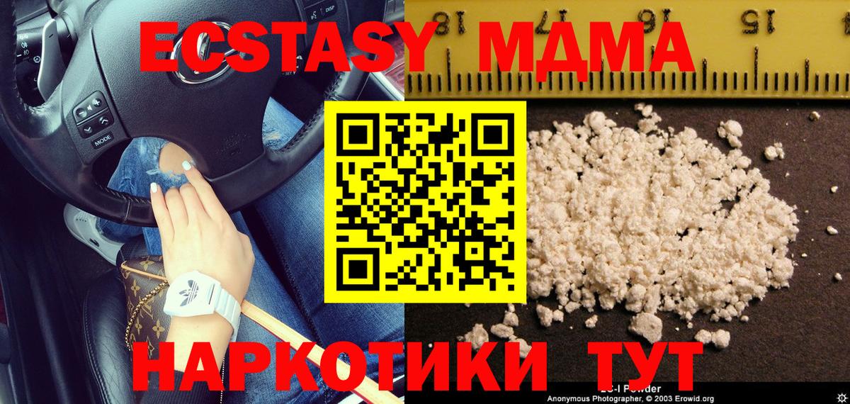 Шелехов  МДМА  MDMA Molly  Вход с VPN  MDMA молли 