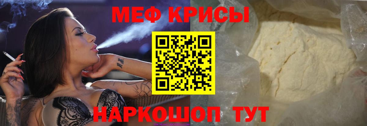 МЕФ  Вход с VPN  Меф  МЕФ мука    рабочий сайт  МЕФ мука  Шелехов 