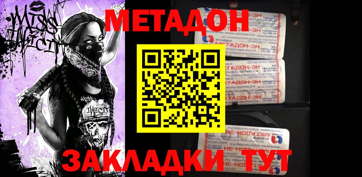 МЕТАДОН мёд Шелехов