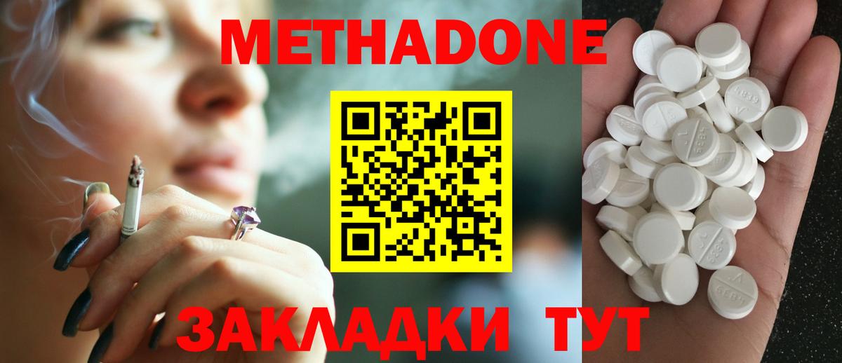 Шелехов  Метадон methadone  Метадон methadone  Вход с VPN 