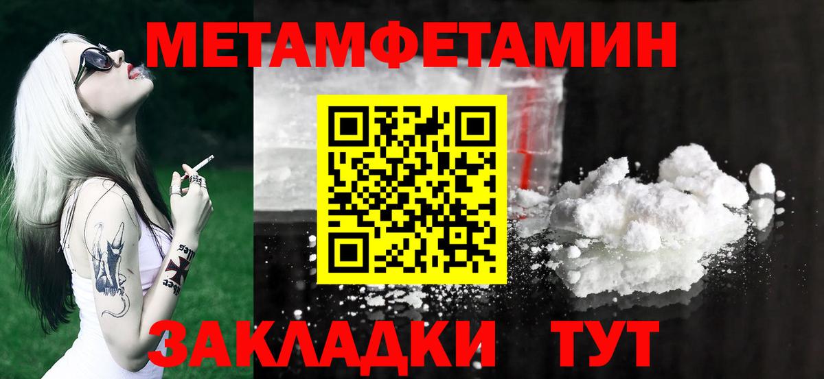 Метамфетамин витя  Вход с VPN  Шелехов 