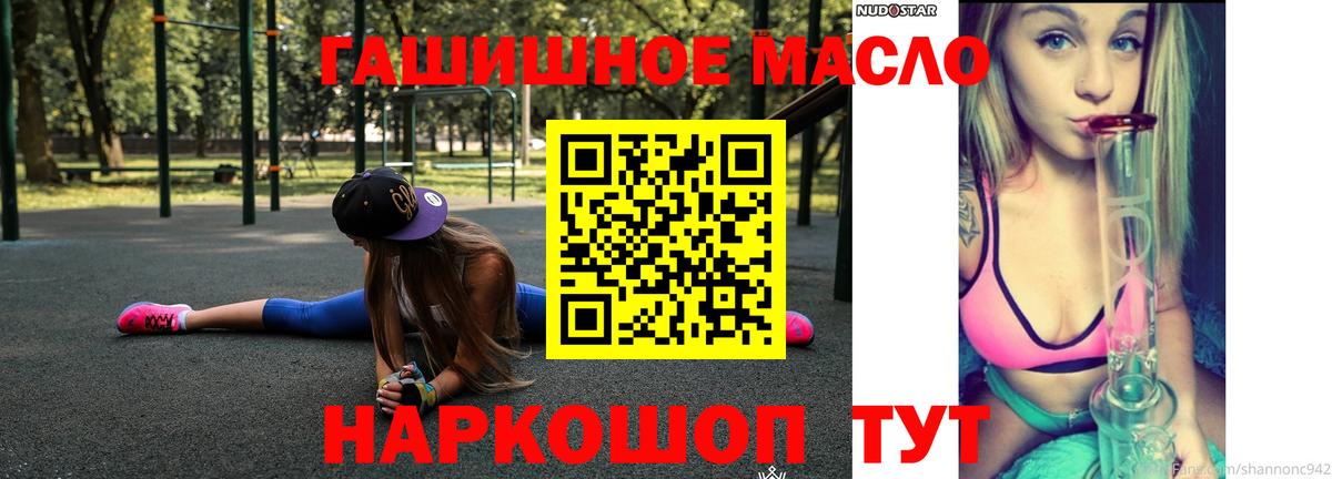 Дистиллят ТГК вейп  Вход с VPN  Шелехов  Дистиллят ТГК концентрат 