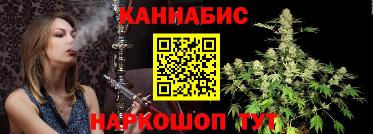 Каннабис Ganja Шелехов